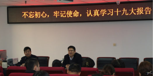 河南豫信招標(biāo)有限責(zé)任公司召開“不忘初心、牢記使命，認(rèn)真學(xué)習(xí)十九大報(bào)告”及“學(xué)習(xí)政府采購新規(guī)定和招標(biāo)文件點(diǎn)評(píng)會(huì)”的會(huì)議簡報(bào)