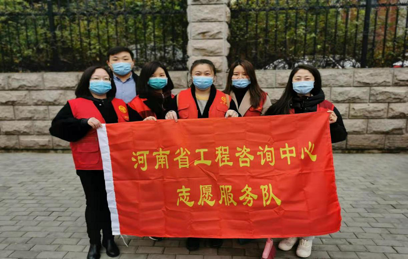 河南省工程咨詢中心第十黨支部“黨建引領(lǐng)聚合力，清潔家園暖人心”活動(dòng)報(bào)告